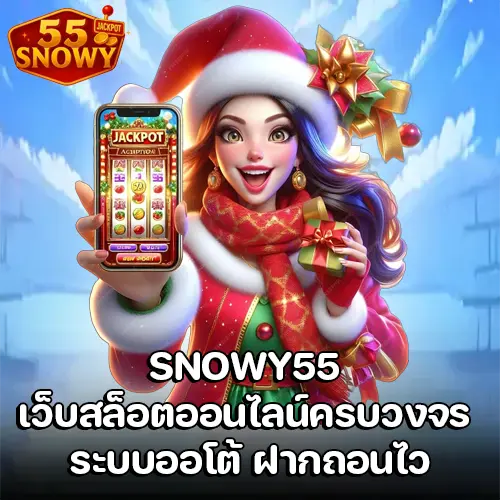 SNOWY55